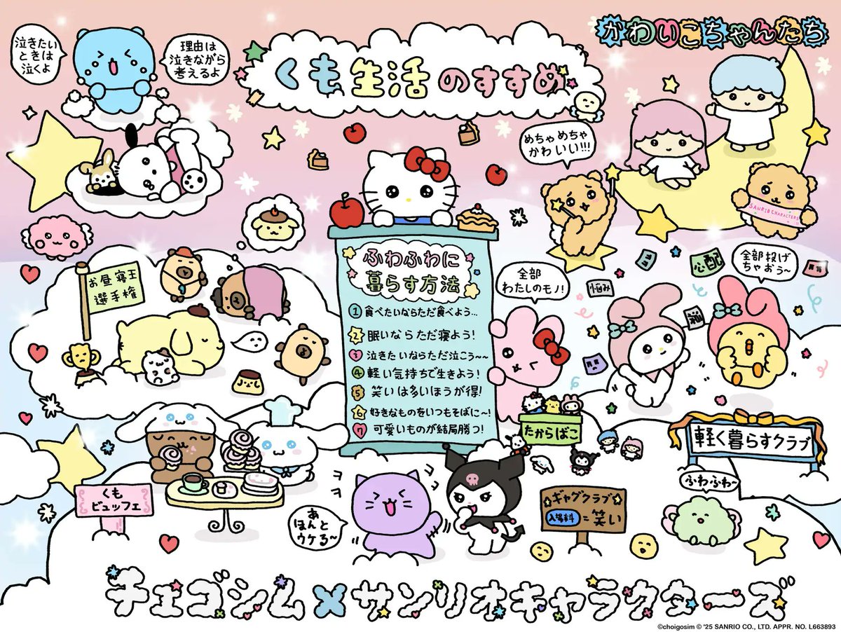 🍓あーちゃん (@a__2154) / Posts / X