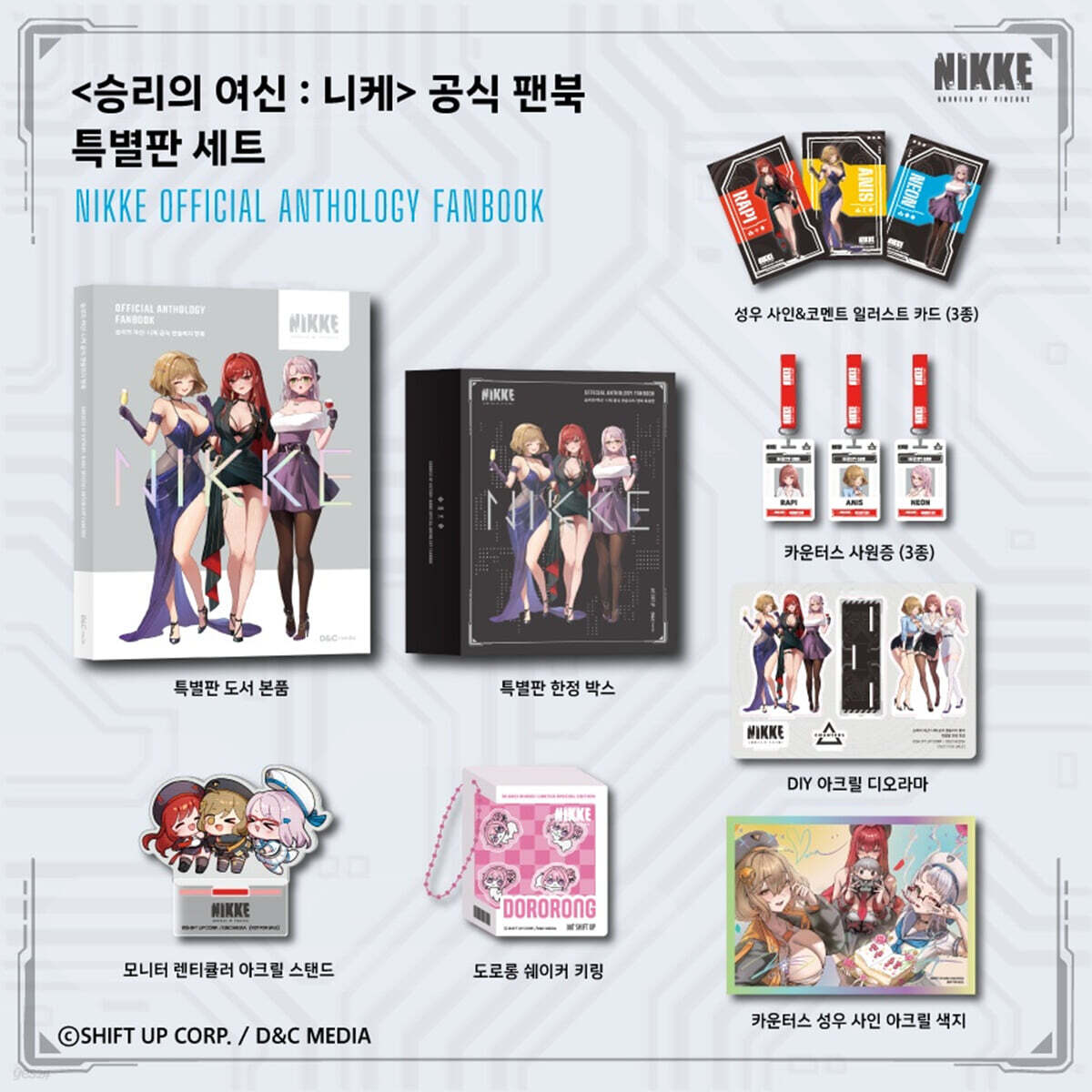 NIKKE ニケ アクリルジオラマ セット コンプ マムズタッチ コラボ 韓国