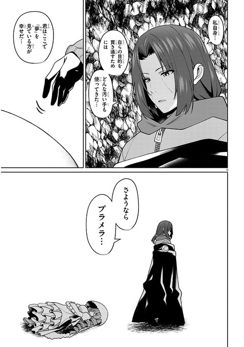 (3/3)

カドコミ→https://t.co/ornOMKjOLO

ニコニコ→https://t.co/Vq2KVOotdA 