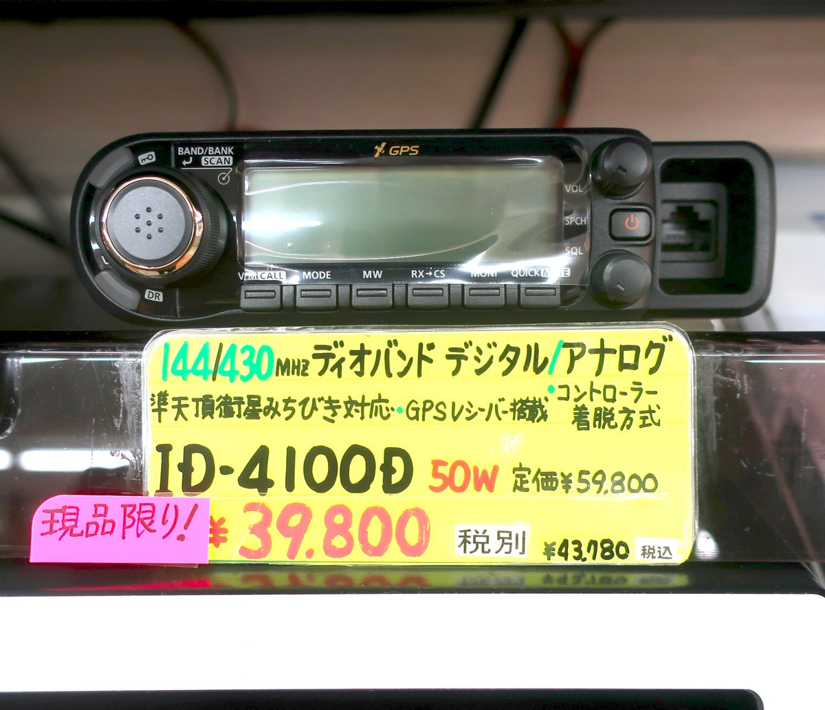 ICOM ID-4100D (50W) 他オプション品あり ICOM ID-4100D (50W) 他オプション品あり id4100ico.jpg