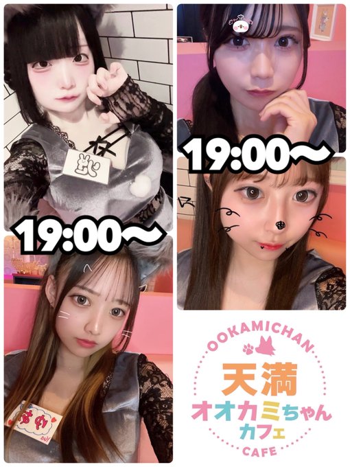 オオカミちゃんカフェ天満店のツイート