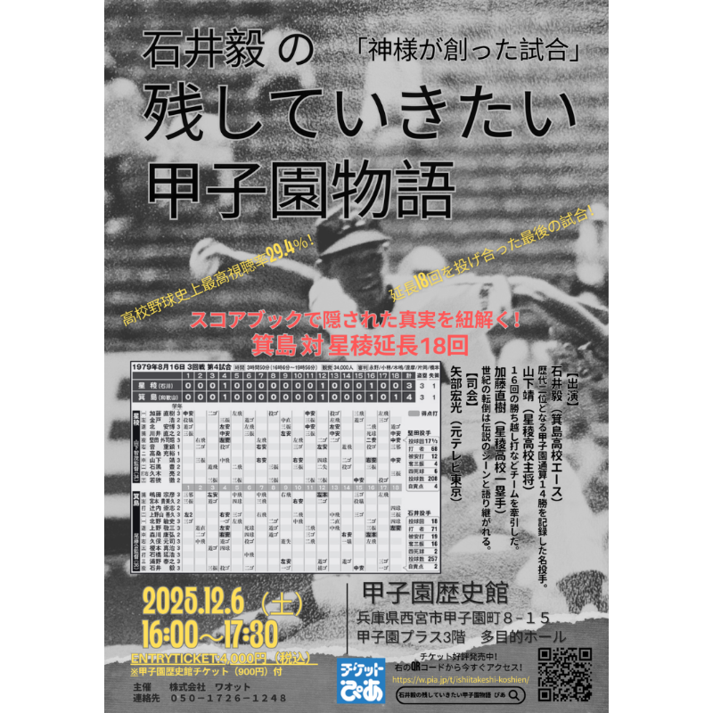 チケットぴあ (@news_pia) / Posts / X