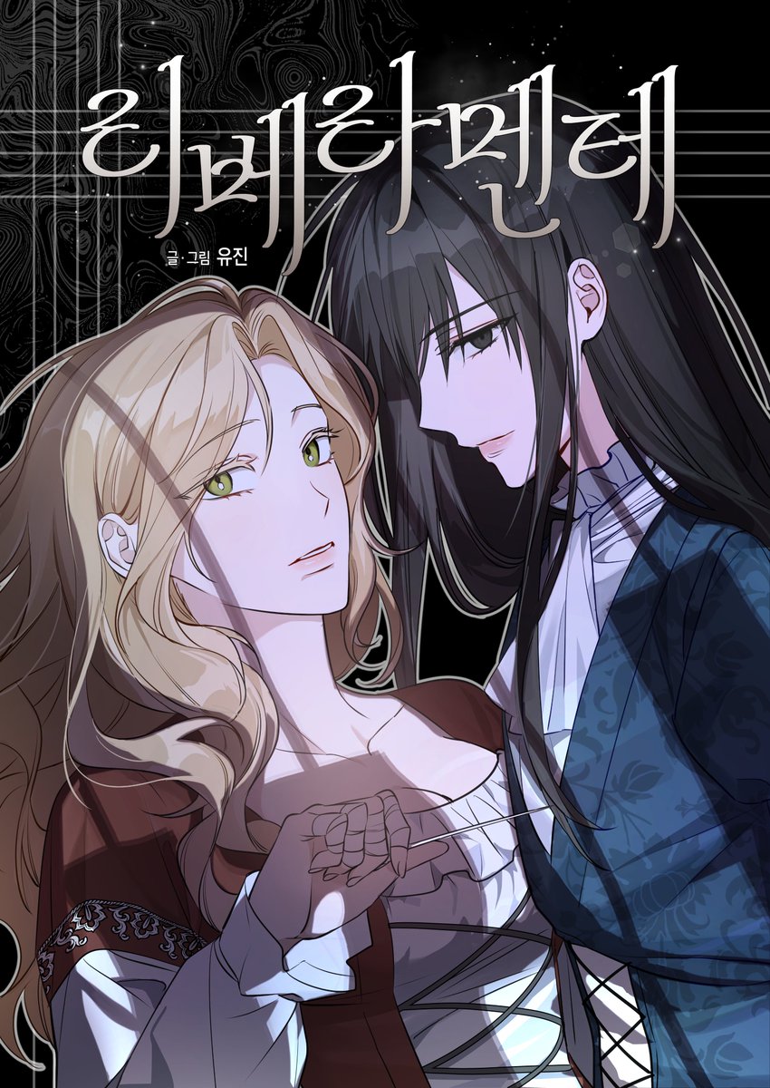 CKMC 크리에이티브 페어 2026 골든티켓

<리베라멘테>로 참여했습니다. 잘 부탁 드립니다!

온라인 전시
ckmctoon.com/ckmc_2026_webt…

포스타입
posty.pe/stm43zy