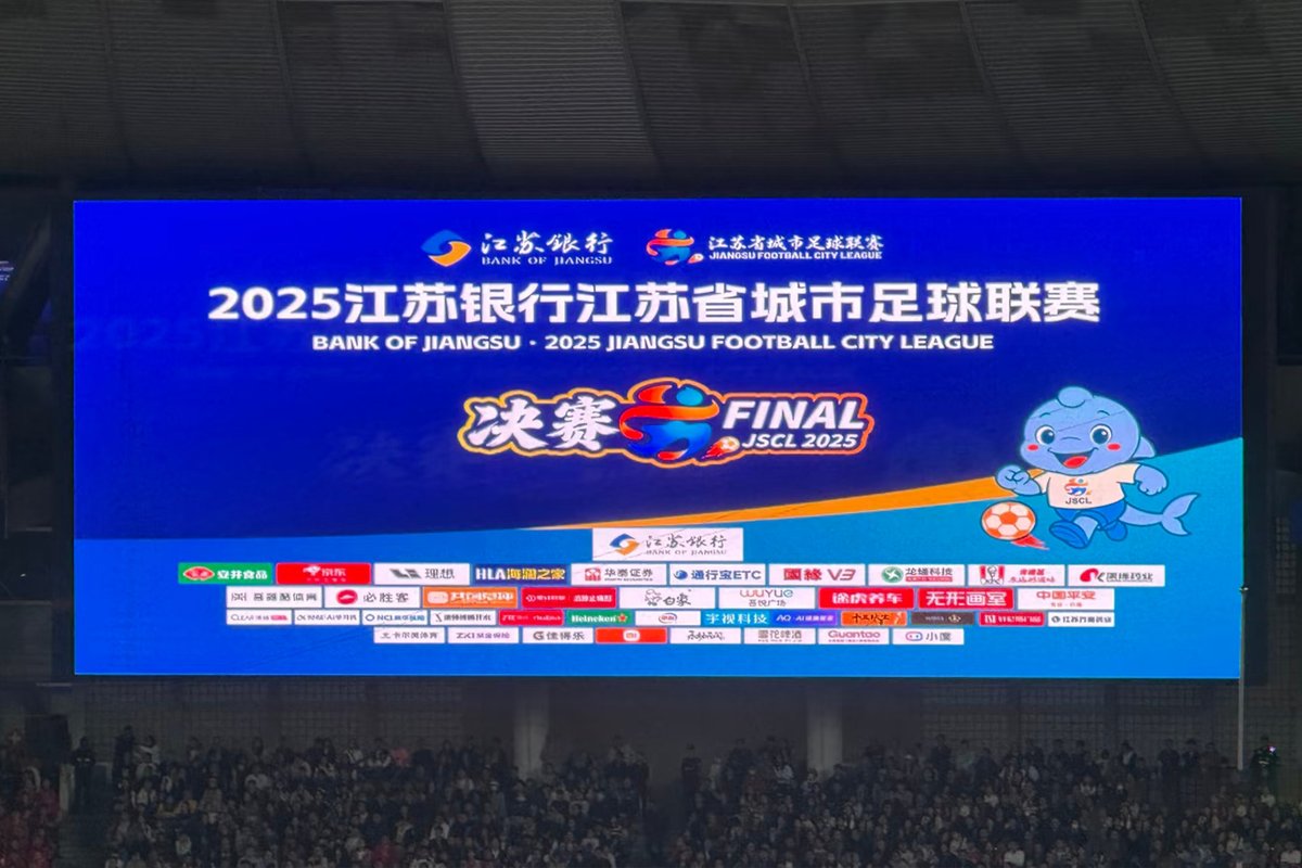 colorlightcloud's tweet image. Case: Jiangsu Football City League ⚽

On November 1st, the six-month Jiangsu Football League concluded passionately in Nanjing.

Colorlight reliably powered the giant #LED screens across three major sports centers (in Nanjing, Yangzhou, and Nantong).

#Colorlight #ProjectCase