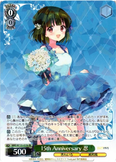 ヴァイスシュヴァルツきんいろモザイク15th すこやかな女の子 アリス sp