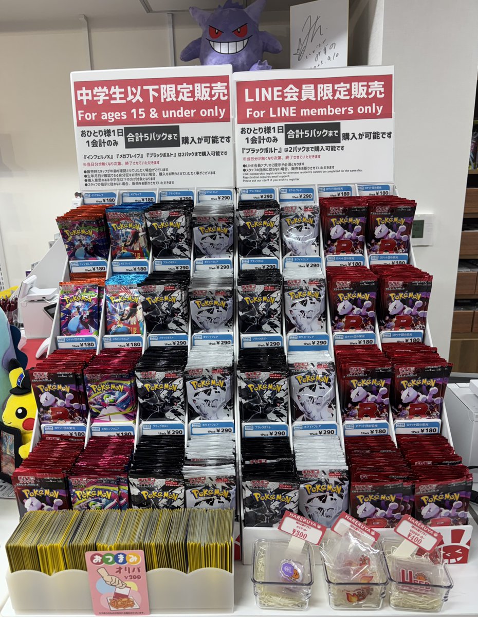 商品情報】 本日のパック販売のお知らせです‼️ LINE会員限定