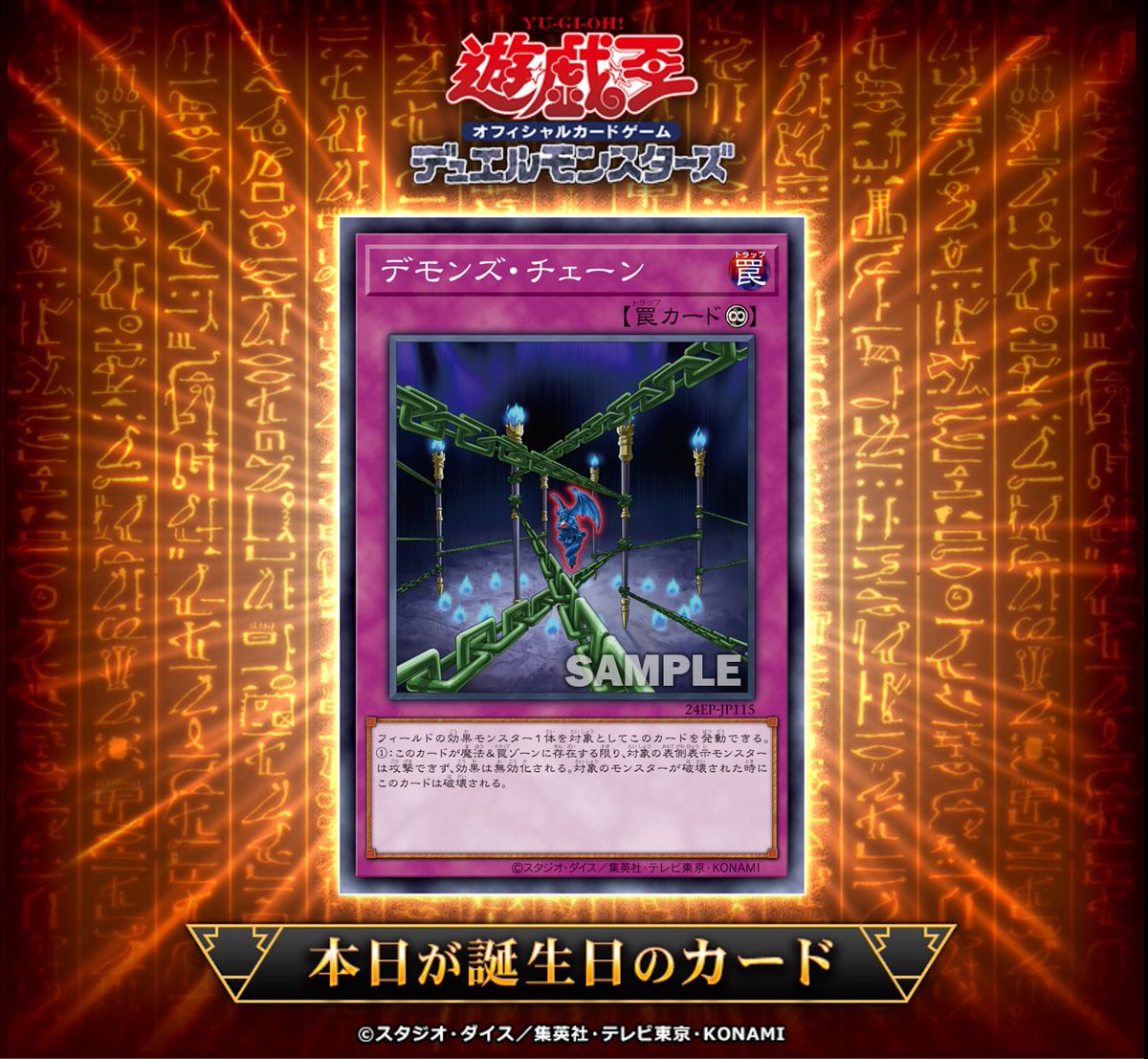 🎂•*¨*•.¸¸♪ •*¨ #遊戯王OCGカード誕生日 .¸¸♪•*¨*♪.¸¸🎂 本日11月