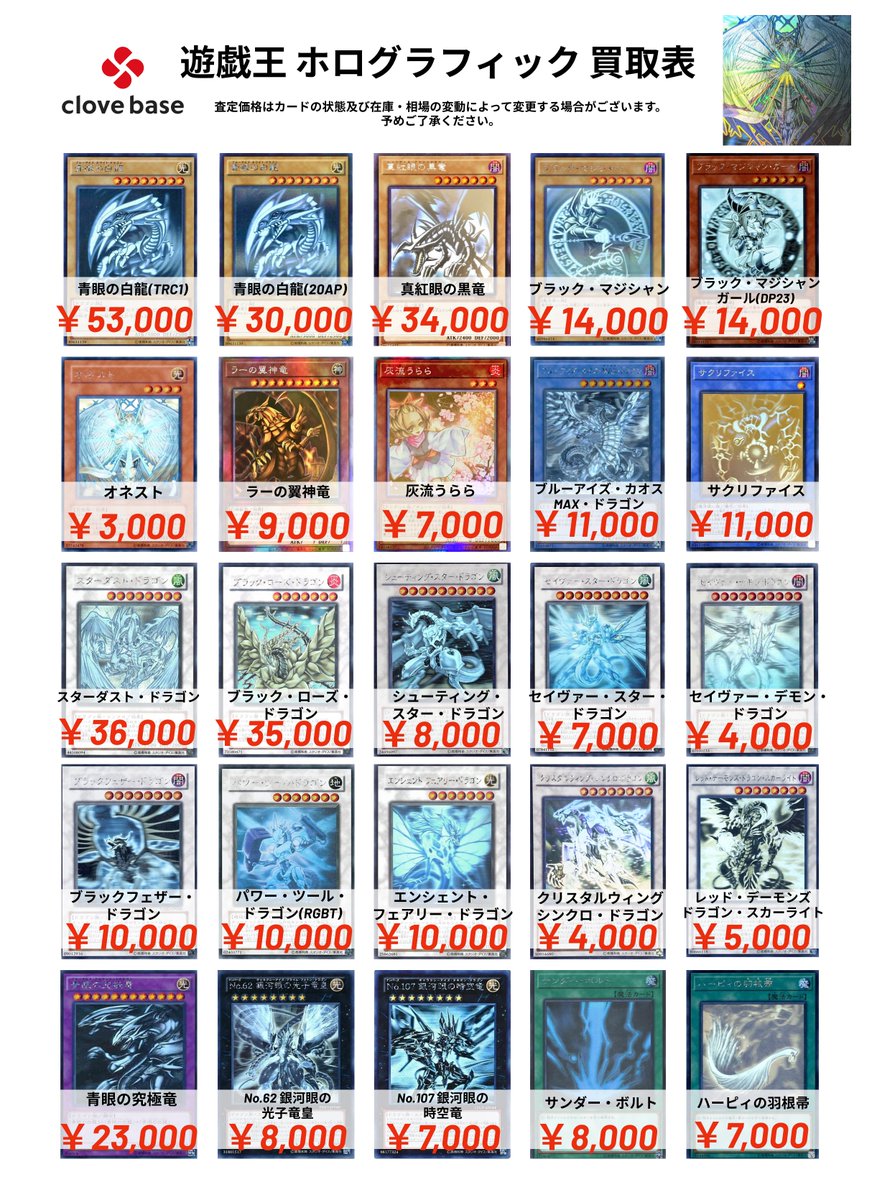 遊戯王　ホロ　青眼の白龍　真紅眼の黒竜　20枚まとめ売り 青眼の白龍」「真紅眼の黒竜」をゲット！ 限定カードが貰える