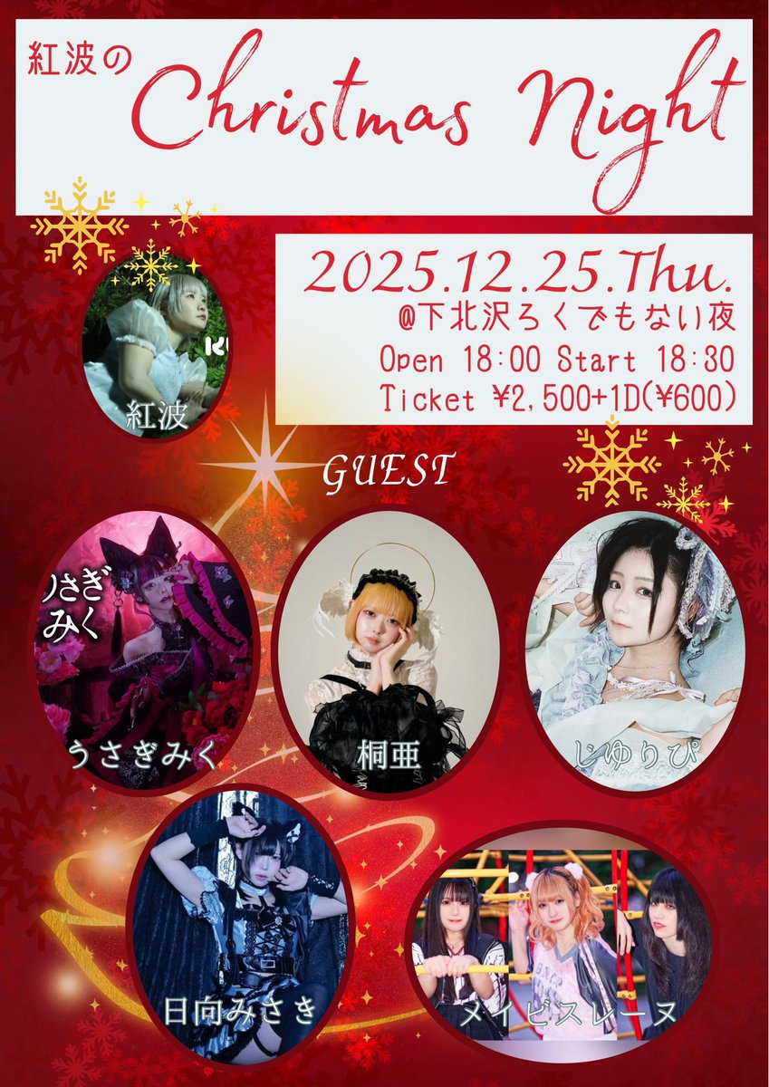 明日】 じゆりぴ年内LASTライブはこちら！⬇️
