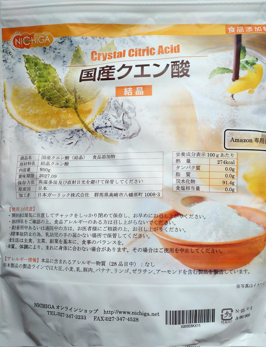 💉接種に関わらず
すべての人に解毒が必要

【我が家の解毒】

🔵重曹クエン酸水
重曹　小さじ1/2
クエン酸　小さじ1/2
水　180cc
(毎朝1回飲む)
分量を好みにあわせて調整する
🔵亜鉛とビタミンＣ
🔵ビタミンDと自然塩(マグネシウム)
(ぬちまーすor雪塩)