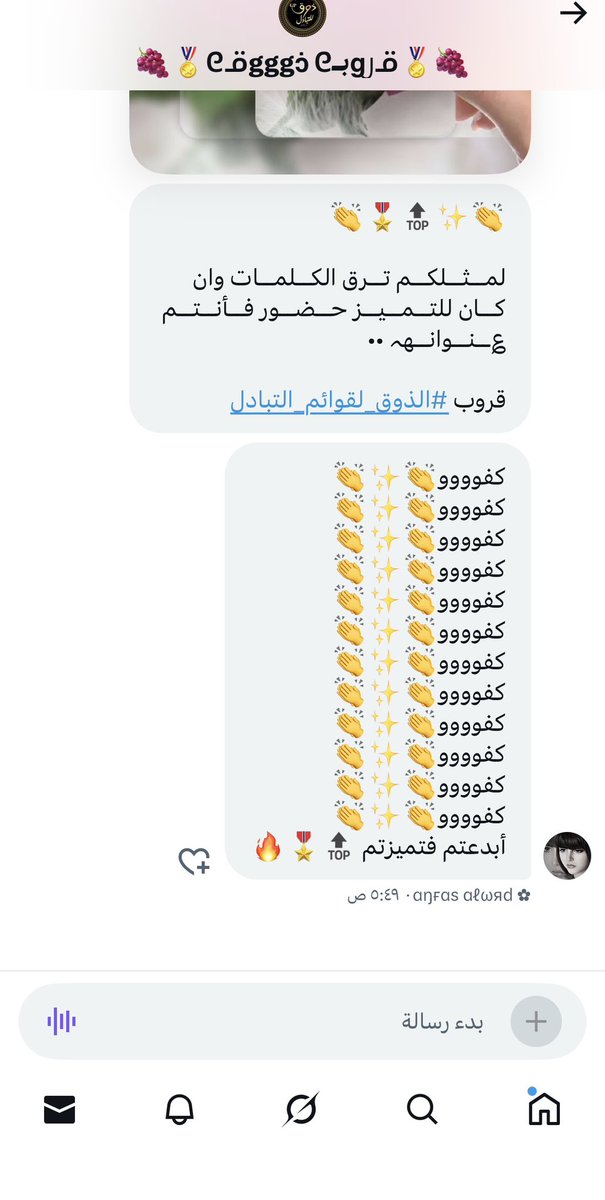 0QxQx's tweet image. كما وصل لنا  بالاداره من بعض الاعضاء ان جهدي ينسرق من إدارة
      👇
 @tOp_Dhwq 
ما احلل من يسرق جهدي من تصاميم وعبارات شكر 
حسبي الله ونعم الوكيل 
قروب الذوق ماراح أسامحكم 🤚ولكم الصور 
#اصدقاء_حلا_للتبادل 
#اوفيا_لسعادتكGp 
#الطنايا_للاضافات 
#ملوك_العالمي
