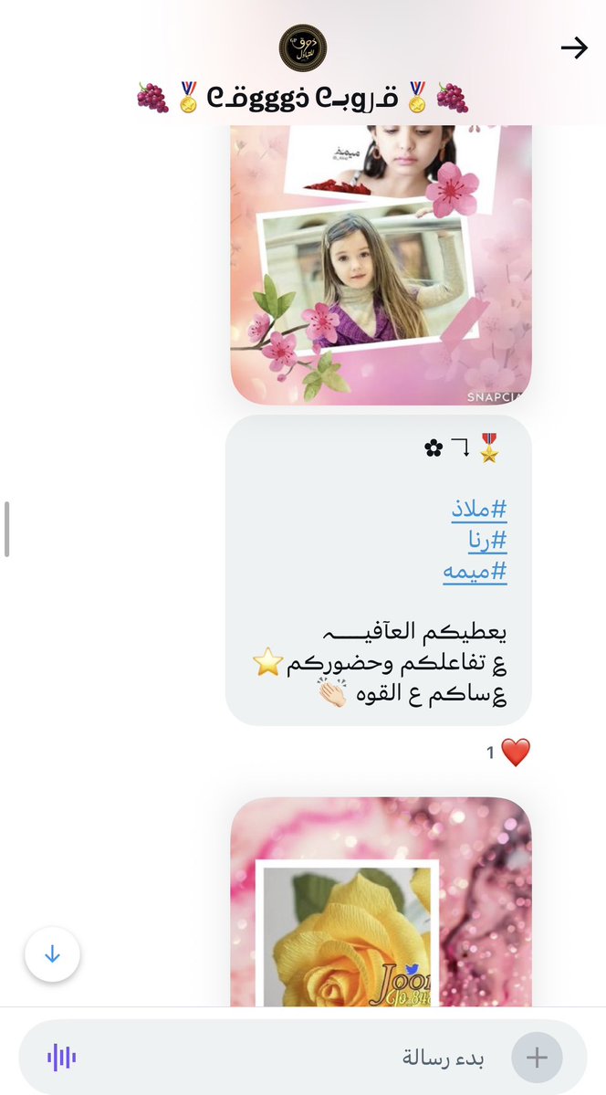 0QxQx's tweet image. كما وصل لنا  بالاداره من بعض الاعضاء ان جهدي ينسرق من إدارة
      👇
 @tOp_Dhwq 
ما احلل من يسرق جهدي من تصاميم وعبارات شكر 
حسبي الله ونعم الوكيل 
قروب الذوق ماراح أسامحكم 🤚ولكم الصور 
#اصدقاء_حلا_للتبادل 
#اوفيا_لسعادتكGp 
#الطنايا_للاضافات 
#ملوك_العالمي