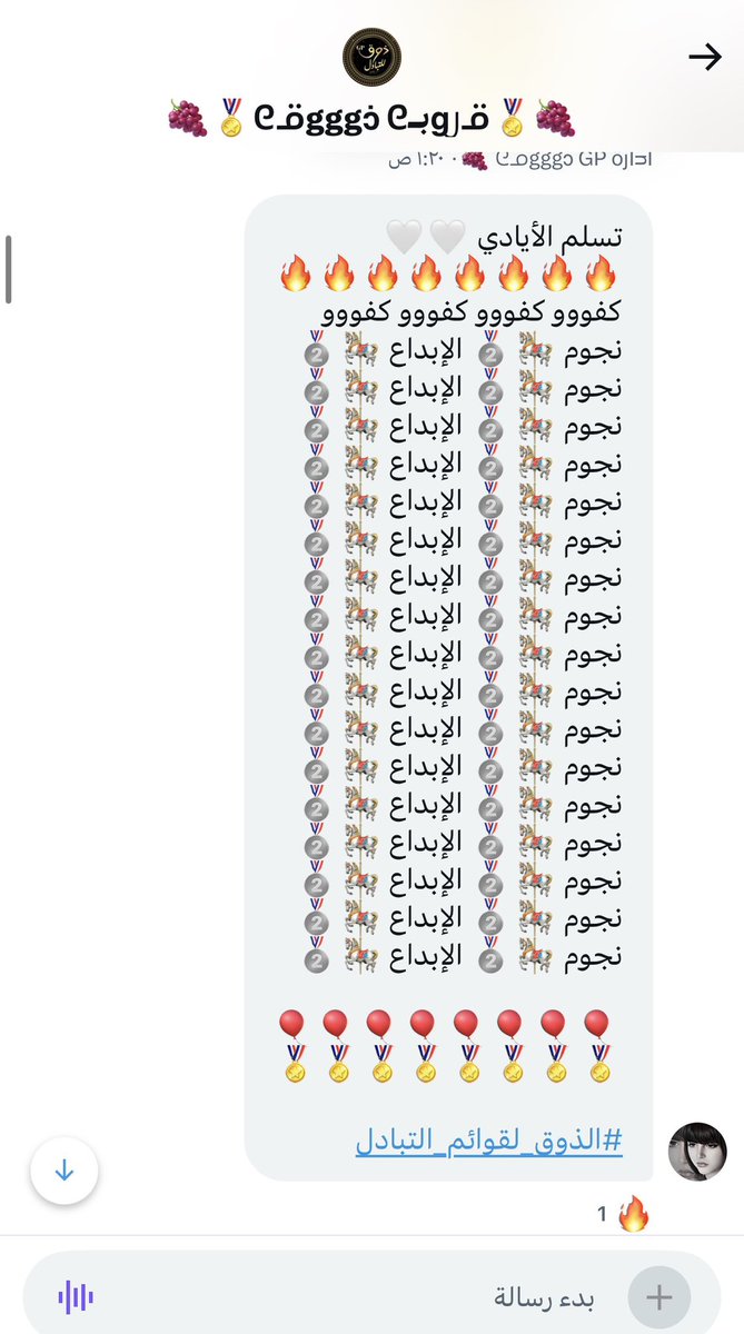 0QxQx's tweet image. كما وصل لنا  بالاداره من بعض الاعضاء ان جهدي ينسرق من إدارة
      👇
 @tOp_Dhwq 
ما احلل من يسرق جهدي من تصاميم وعبارات شكر 
حسبي الله ونعم الوكيل 
قروب الذوق ماراح أسامحكم 🤚ولكم الصور 
#اصدقاء_حلا_للتبادل 
#اوفيا_لسعادتكGp 
#الطنايا_للاضافات 
#ملوك_العالمي