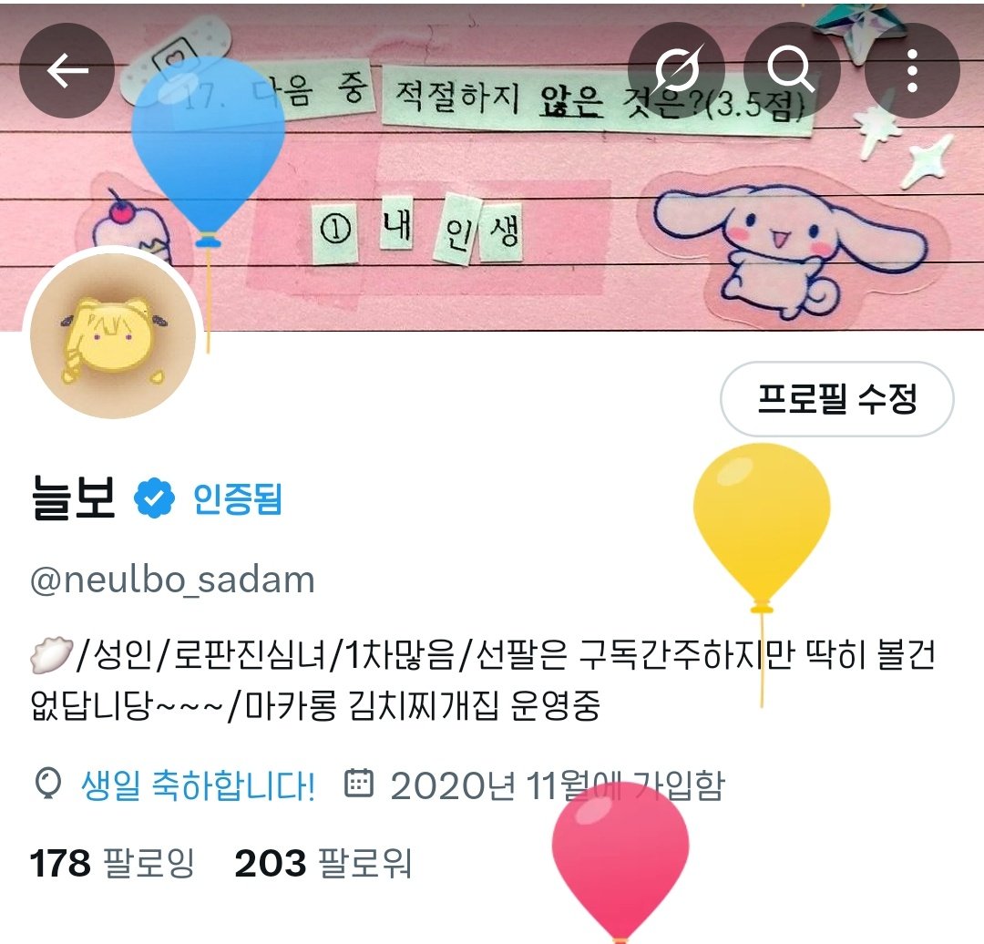 해피벌쓰데이투미