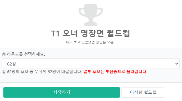 onersfan's tweet photo. 저랑 같이 이거 하실 분 .. ^_____^
오너 명장면 월드컵 ㅎㅎ 하고 1등 인용으로 남겨주기 !! 
https://t.co/KNk0CODWll https://t.co/KwL3dDkHx5