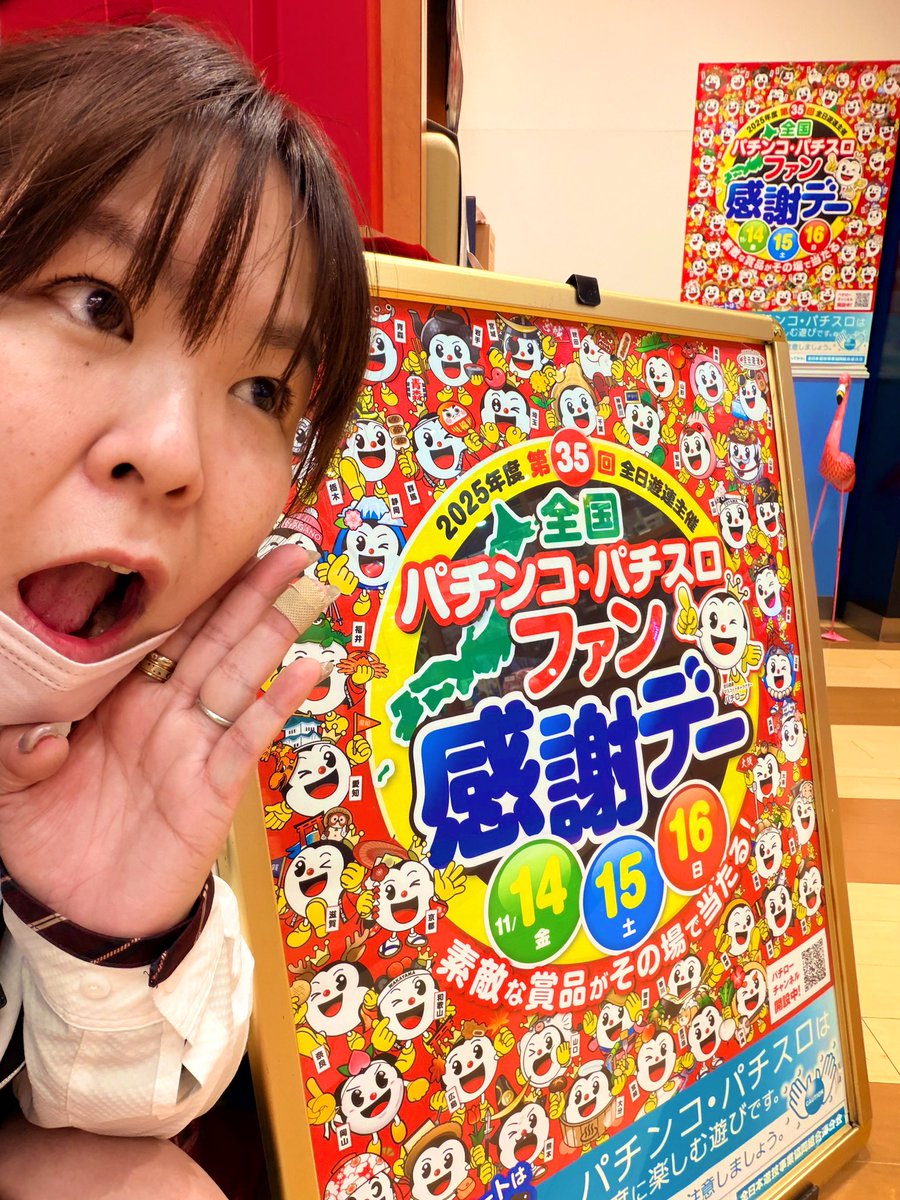 kakipi35's tweet image. おはミンゴ🦩🌺

 #ファン感 本日からだよーん🤗

 #フラミンゴ鎌ヶ谷店