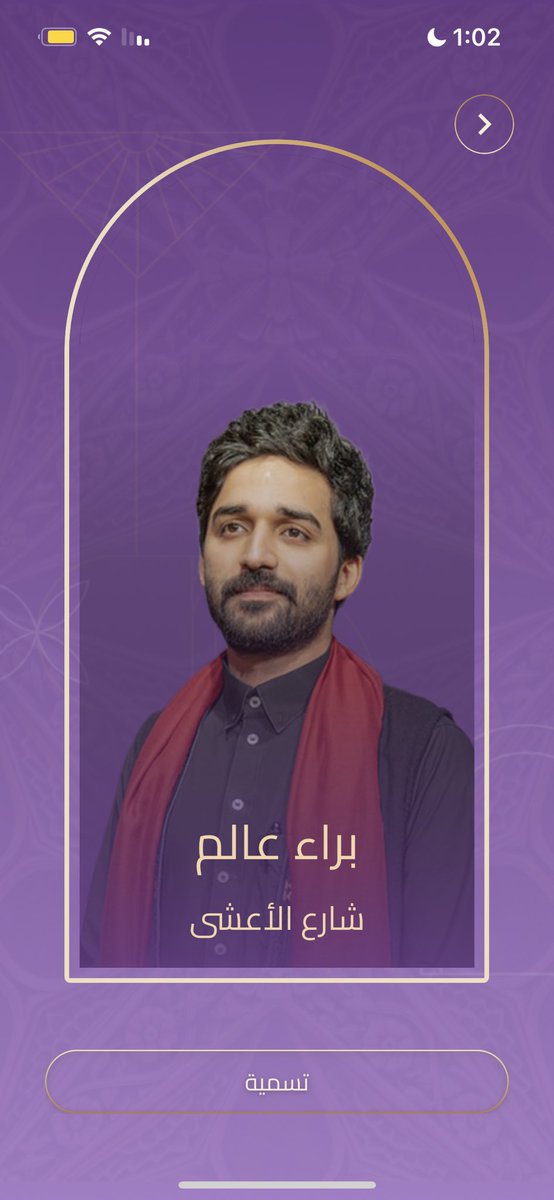 براء عالِم | Baraa Alem tweet media
