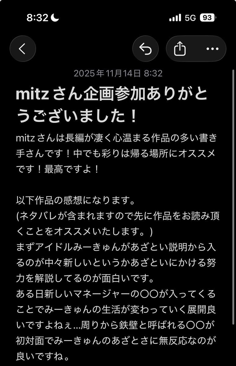 Seltsam_Sayafox's tweet image. mitzさん企画参加ありがとうございました！
こちら感想になります！拙い文書になってしまいましたがご了承ください…
改めて企画参加ありがとうございました！