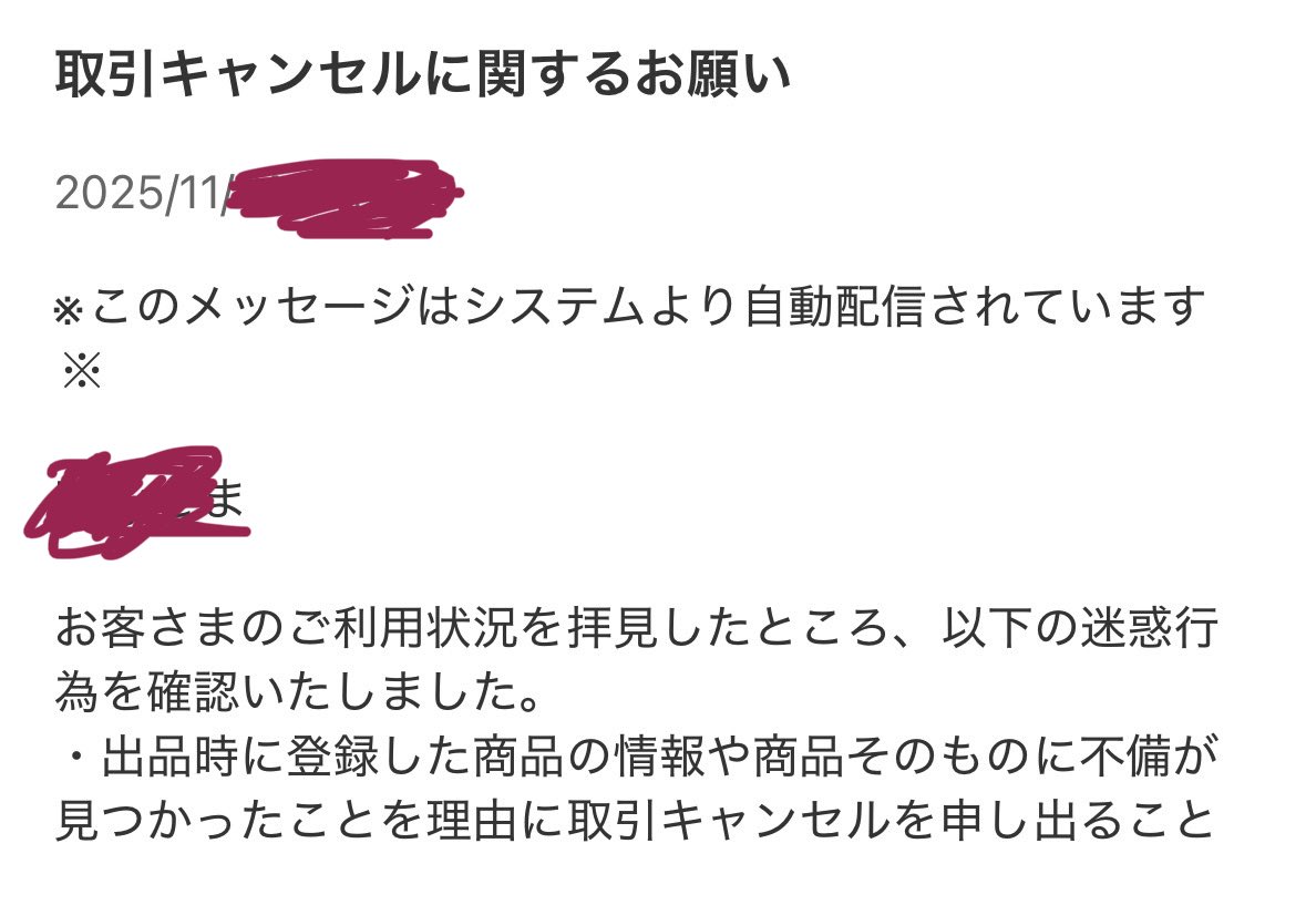 ⚠️【ししママ】⚠️ ※他の方のご購入はご遠慮ください メルカリで購入してもらった商品を発送しようとしたら、シミを発見した