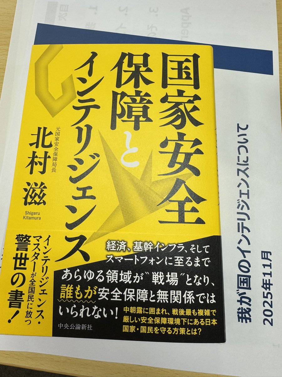 8:00-8:40）新設された自民党インテリジェンス戦略本部の初回会合 小林
