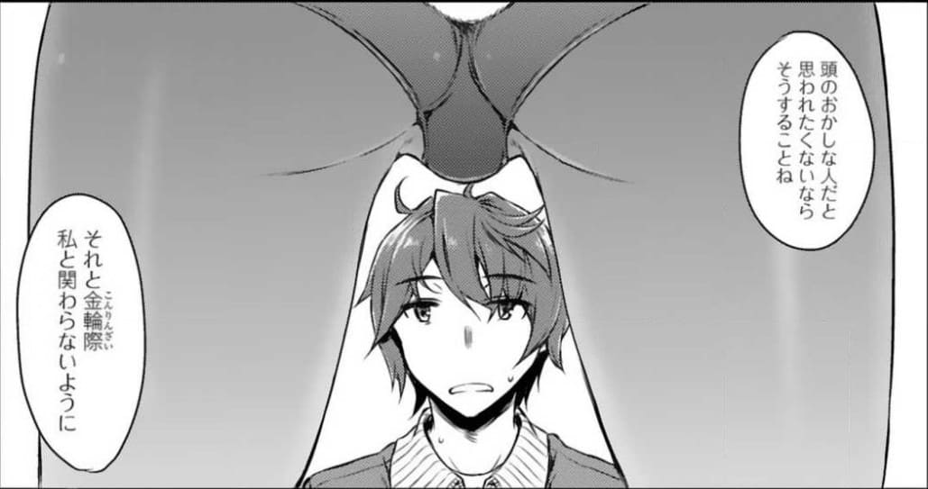 青春ブタ野郎はバニーガール先輩の夢を見ないのエロシーン8