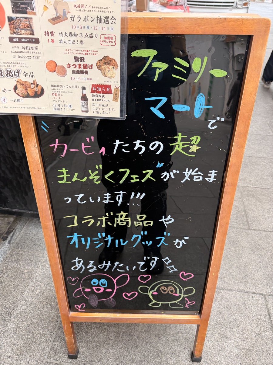 黒板1772日目、1773日目