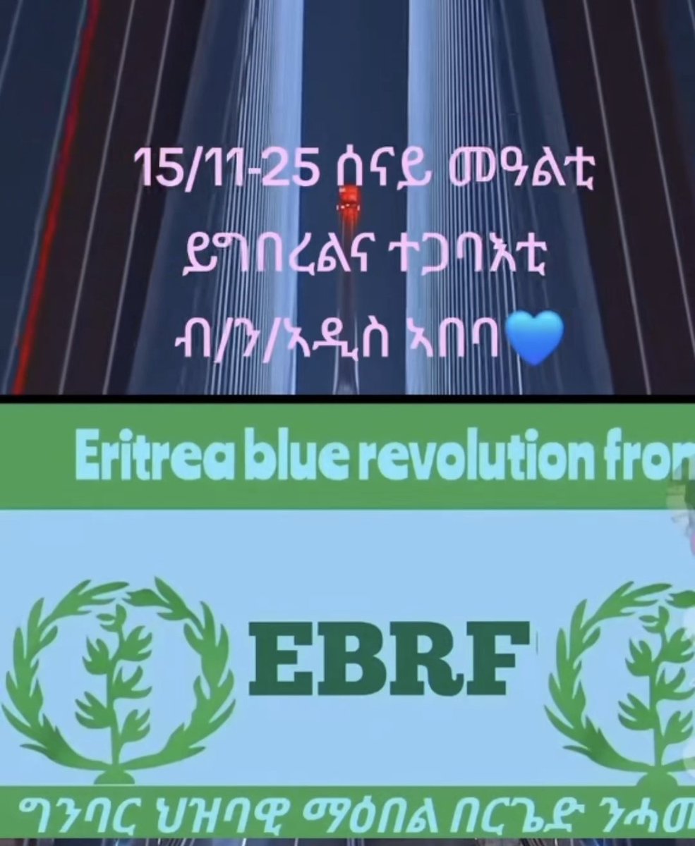 The time for silence is over. The #EBRF Conference is a powerful step toward #freedom and accountability. #EBRF #RegimeChangelnEritrea #TransnationalRepression #BlueRevolution <a href="/BeyeneGerezghe1/">Beyene Gerezgher</a> <a href="/BereketKahsai1/">Bereket Kahsai</a> <a href="/CmaDawit/">Dawit Teferi,CPA,CMA</a> <a href="/mrubin1971/">Michael Rubin</a> <a href="/EGerasouli35992/">Elias Gerasoulis</a> <a href="/SenatorDurbin/">Senator Dick Durbin</a> <a href="/mrubin1971/">Michael Rubin</a>