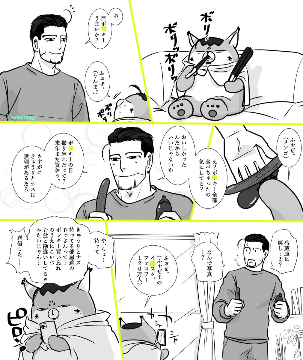 かいぬしのおっさ…おにいさんがいがいといけめんって密かな人気なのは内緒にしてます 