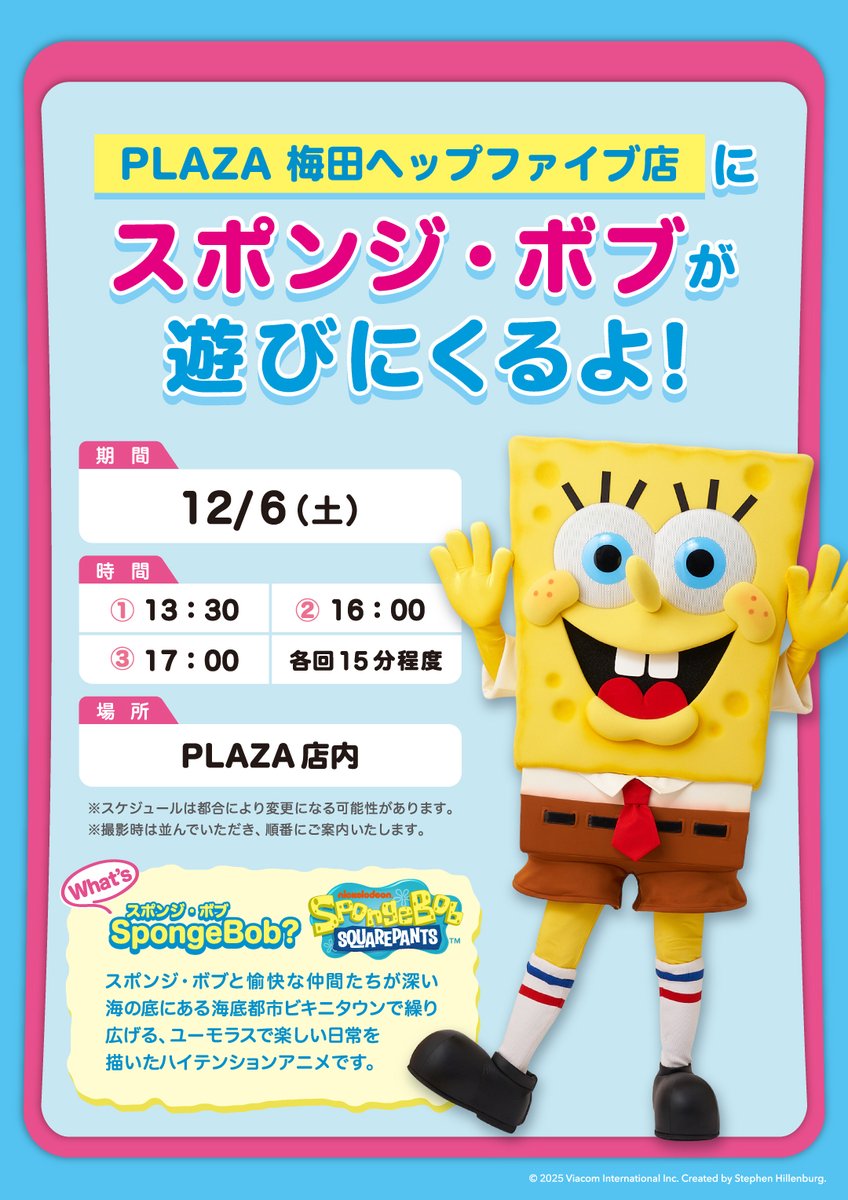 PLAZA CHARACTERS【公式】 (@plazacharacters) / Posts / X