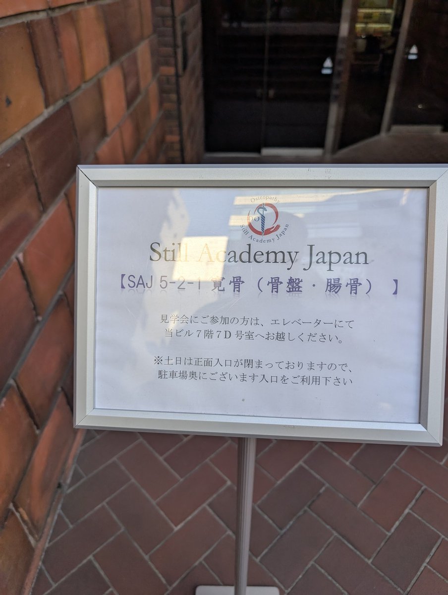 本日より４日間は学校のため休診となります🙇
今日から２年生です✨️
ご連絡はラインにてお願い致します！

lin.ee/2wIlAFx