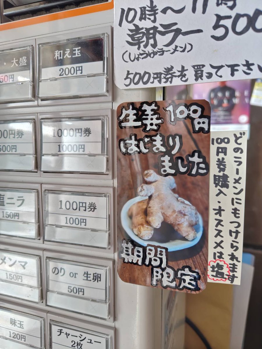 おはようございます！

本日も昼夜通常営業
【10時-14時】
【18時-21時】

ご来店お待ちしてます！