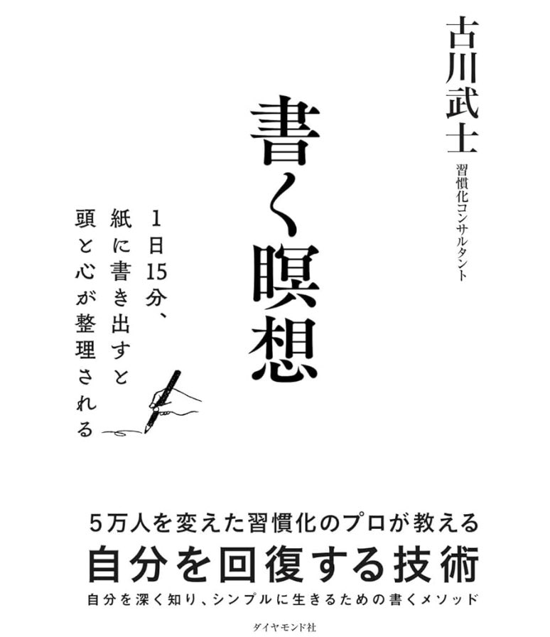 タイトルにつられて、読んでしまった📚
なるほど🧐