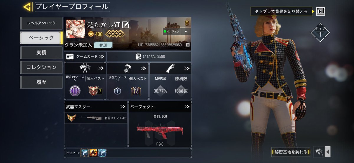 7385882165325529089

この方とスクリム組む時教えていただけないでしょうか
1年ほど前にアカウント購入したのにもかかわらず
持ち逃げされてる状態です