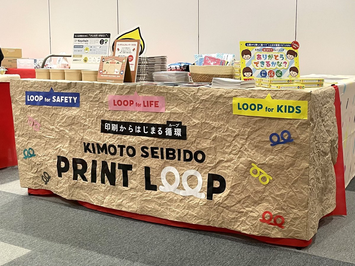 kmtkikakudesign's tweet image. ／
おはインキです٩(´･ᴗ･`)و
＼

秋晴れの埼玉☀️
#企業公式が毎朝地元の天気を言い合う

文京博覧会1日目がやって来ました！！！
この手作りブースにかなりの時間をかけてしまった…（昨日の設営はずっとかがんでて腰が痛かったです😇）
『ありがとうできるかな？』の試遊もしていただけますー！…