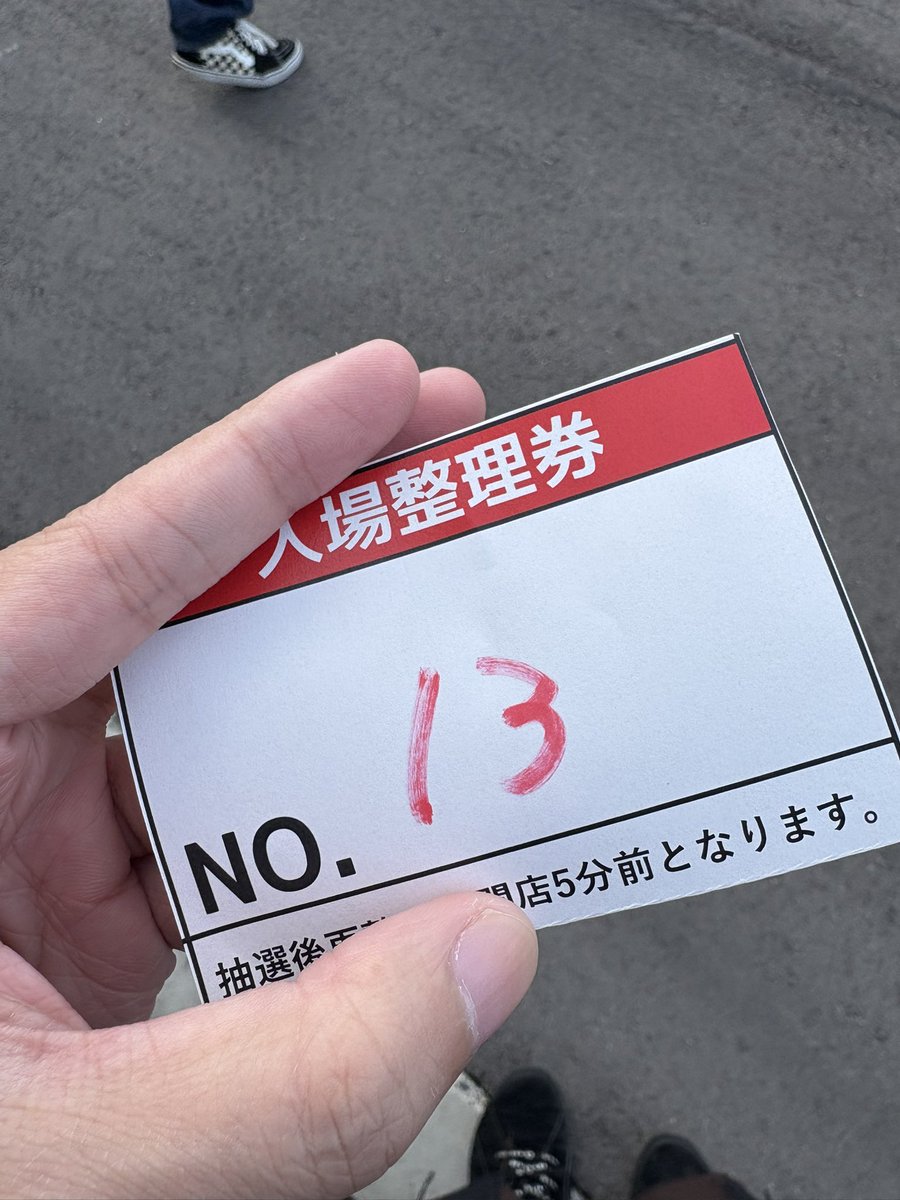 おはようございます。

並んでる最中常連？のおじいちゃんにさやえんどう🫛の飼育の話を聞いてほっこりしたとこで

抽選は13ばん💁‍♂️

#ダイエー会津若松
#PR