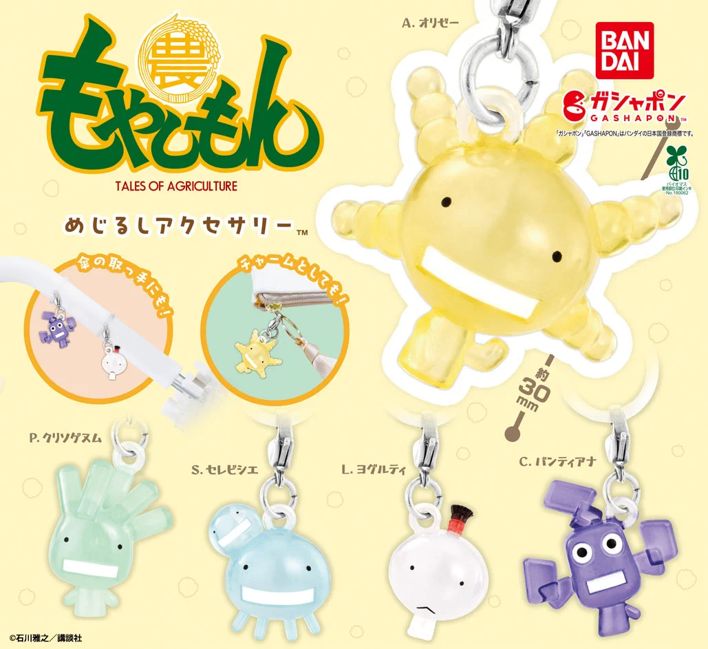 もやしもん　ガチャ　かもし和柄コレクション 公式】バンダイ ガシャポン on X: 