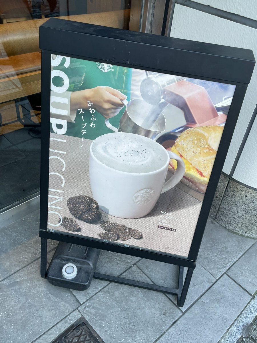 creamycomet's tweet image. Soupuccino review: yeah that tastes like an instant soup made with milk lol. I don’t know what I expected