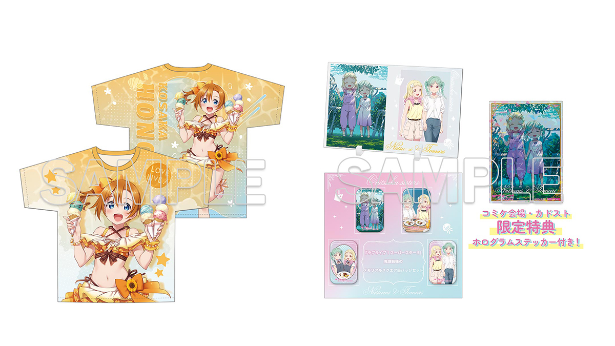 ✨商品情報✨】12/30(火)・12/31(水)開催予定の C107にKADOKAWAが出展