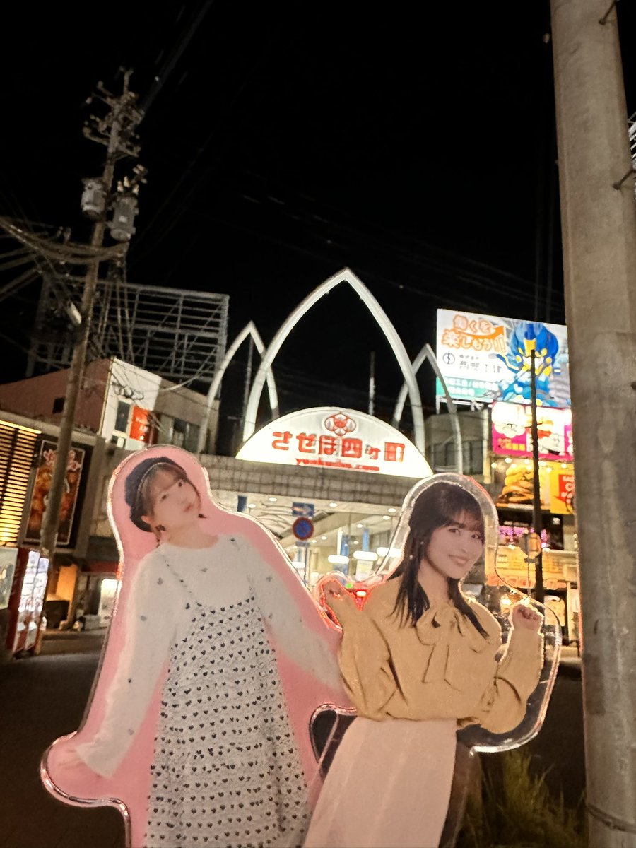 ❁かりん❁ 昨日、ついに帰ってきたっちゃねーでくわちゃんが言ってた四ヶ町に辿り