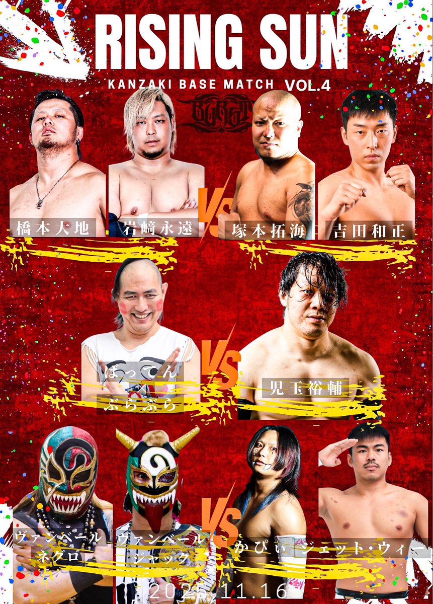 ┐┐2025年11月16日(SUN)┌┌

professional wrestling BURST
⚡️RISING SUN vol.4⚡️

いよいよ今週末！！

【全対戦カード】

橋本 岩﨑 vs 塚本 吉田

ばってん vs 児玉

ネグロ ジャック vs かぴぃ ジェット

〈大会情報〉

開場14:00
開始14:30
KANZAKI BASE
佐賀県神埼市神埼町的39-1