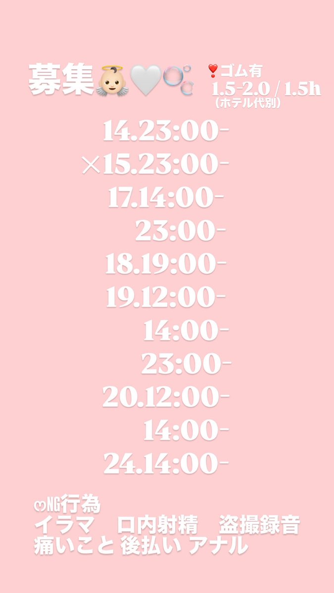 zG8CF5hxuQ55644's tweet image. この時間帯で会えるお兄さん居ますか？💗
#熊本p活 #p活熊本