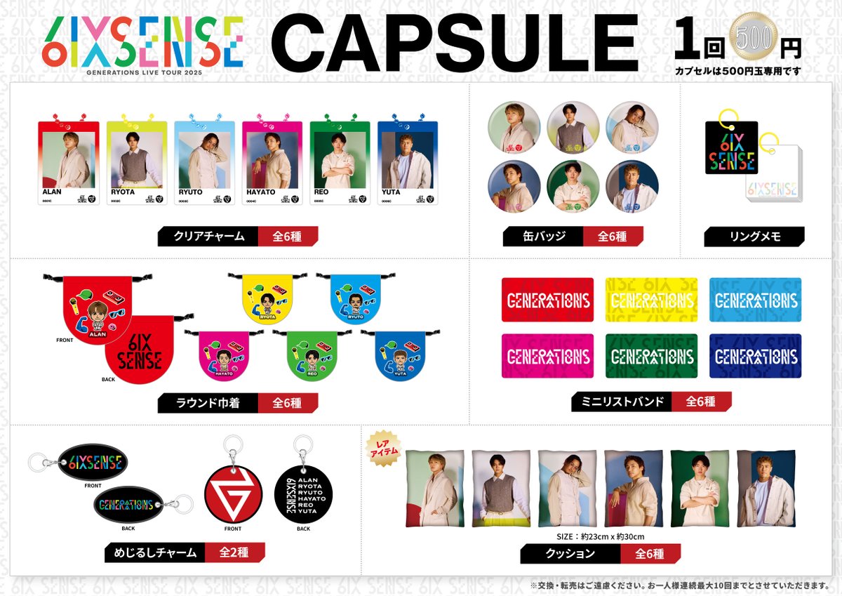 GENERATIONS LIVE TOUR 2025 