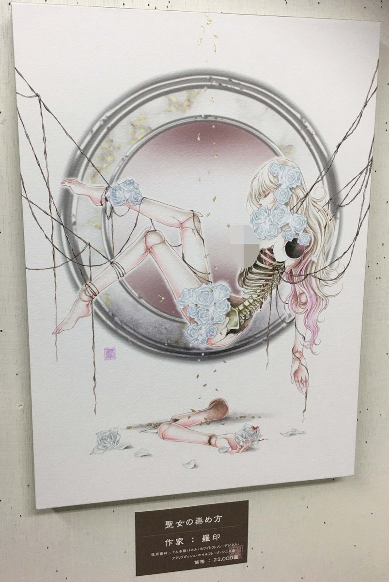 11/11～16京都ギャラリーソラトで開催中！＜エロス＞テーマ展覧会第28