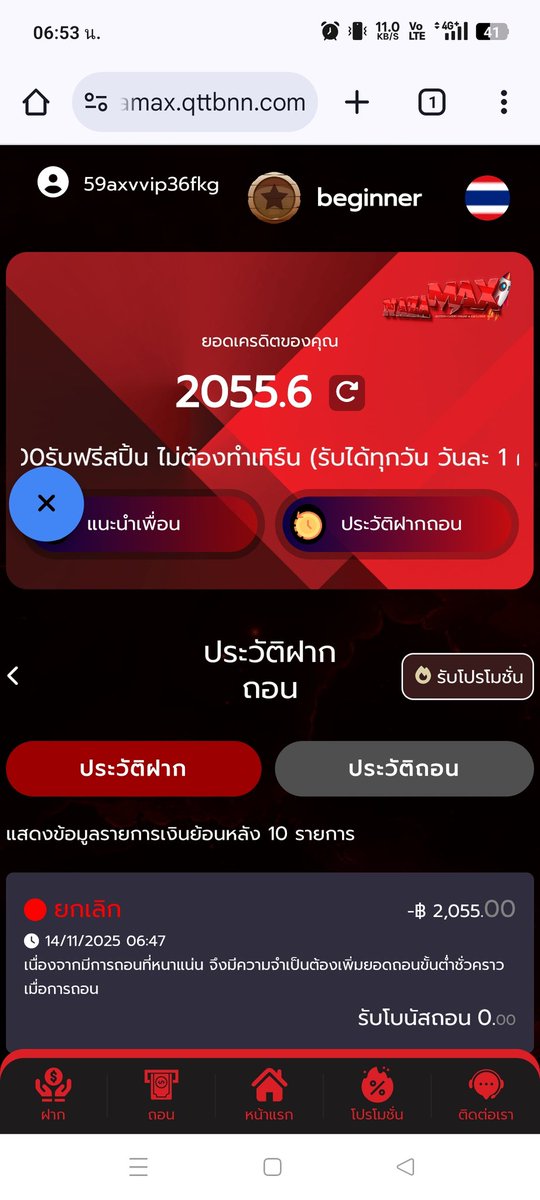 memarkz168's tweet photo. @phiraphathnthi1 โกงง https://t.co/M6wJNXM98e