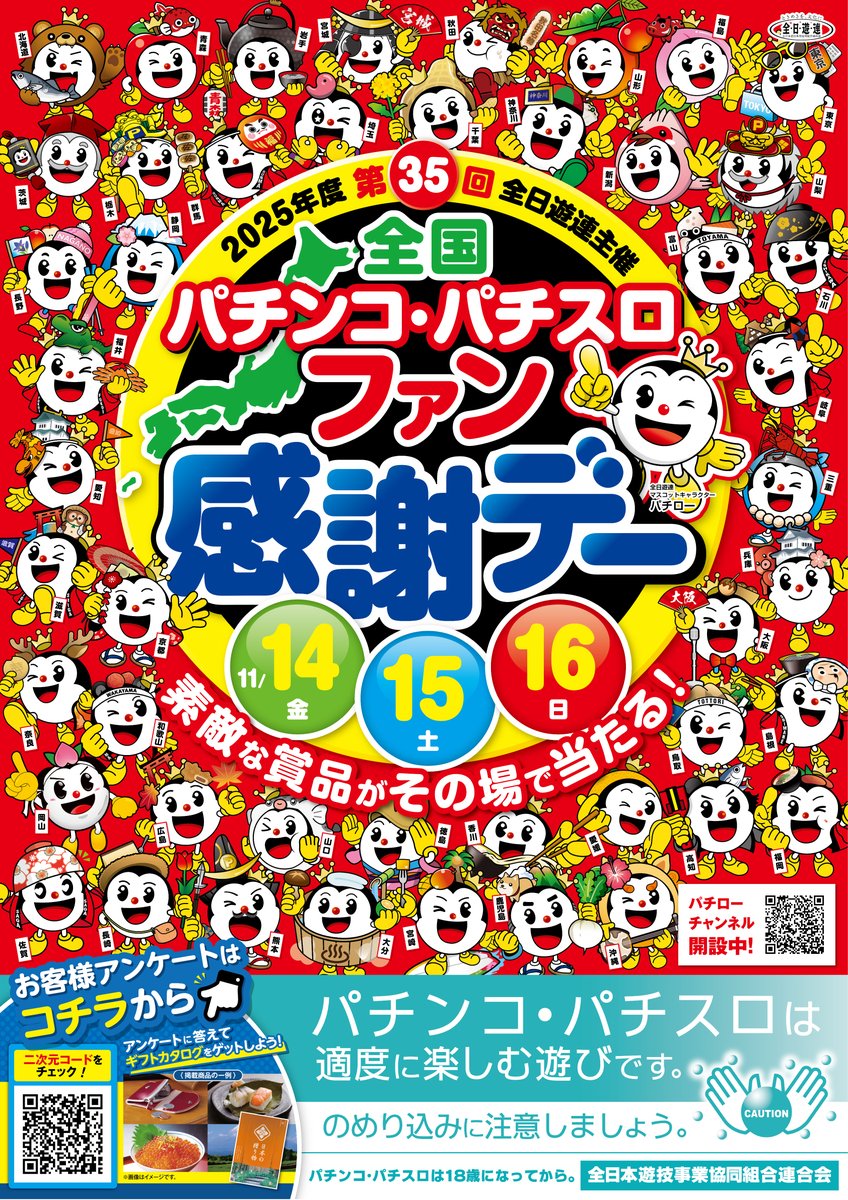 yugawara_kyoei's tweet image. おはようございます！
神奈川県と静岡県の境界のぱちんこ店共栄会館です！
本日より３日間ファン感謝デー開催です！
毎日豪華賞品が当たるクジ配布を行います！
ご来店お待ちしております！
本日も元気に開店しております！
#ぱちんこ　#パチスロ　#開店
