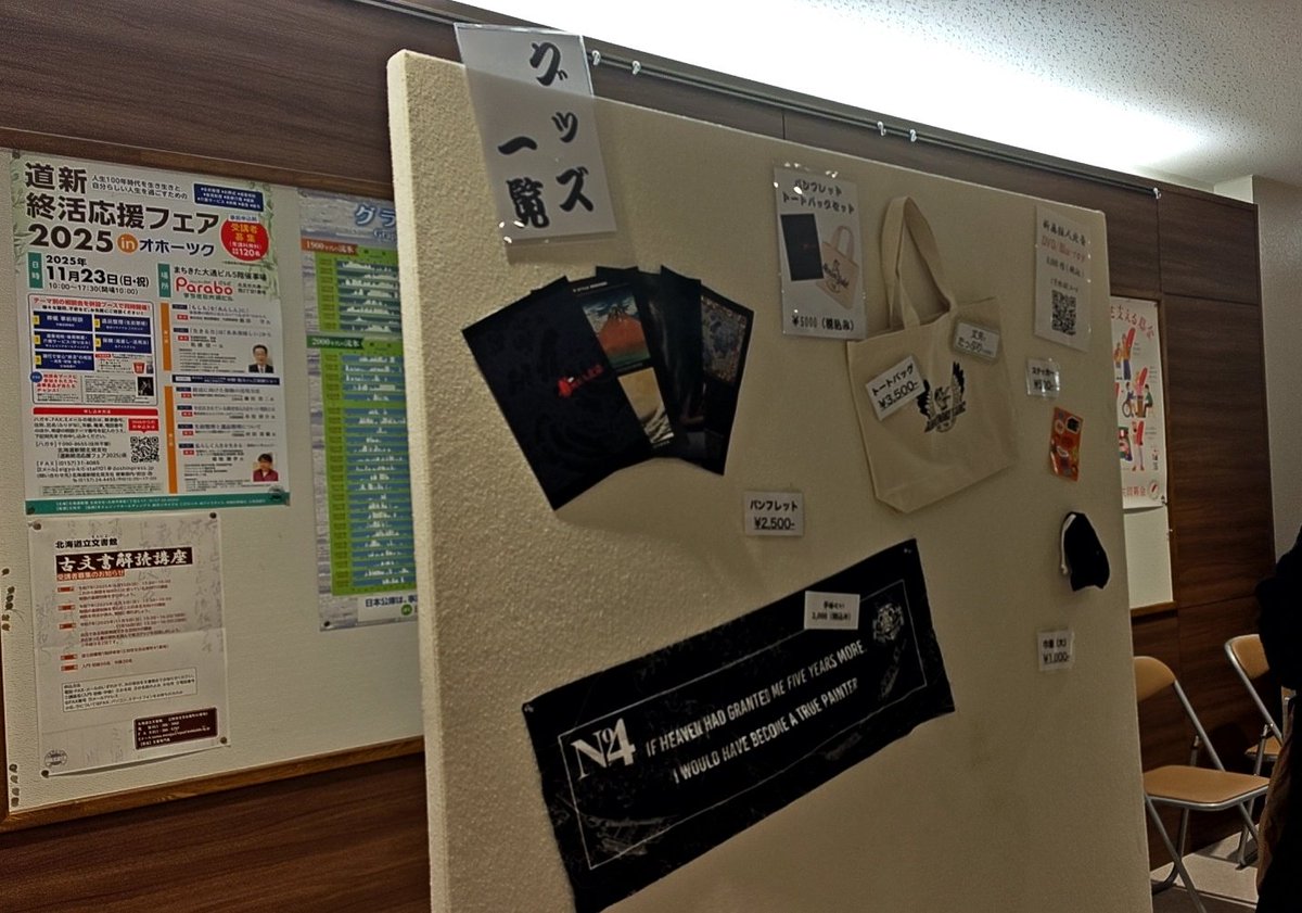 maku_hundred's tweet image. #新画狂人北斎2025
いよいよ明日、幕別公演です！
開場時間が14:30→14:15に変更となっておりますのでご確認ください。
#西岡德馬
#雛形あきこ
#寺西拓人
#宮本亞門
#幕別町百年記念ホール