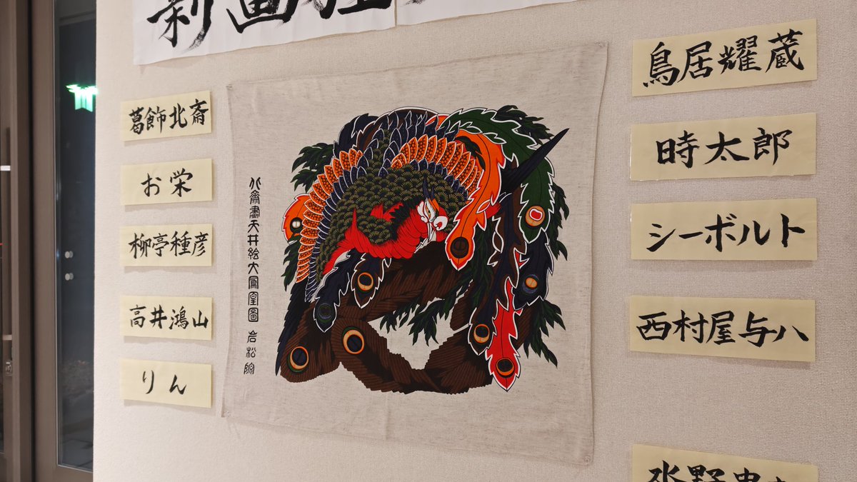 maku_hundred's tweet image. #新画狂人北斎2025
いよいよ明日、幕別公演です！
開場時間が14:30→14:15に変更となっておりますのでご確認ください。
#西岡德馬
#雛形あきこ
#寺西拓人
#宮本亞門
#幕別町百年記念ホール