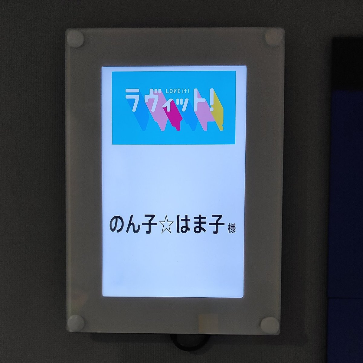 unpyoko_ch's tweet image. #ラヴィット  #うんぴょこ