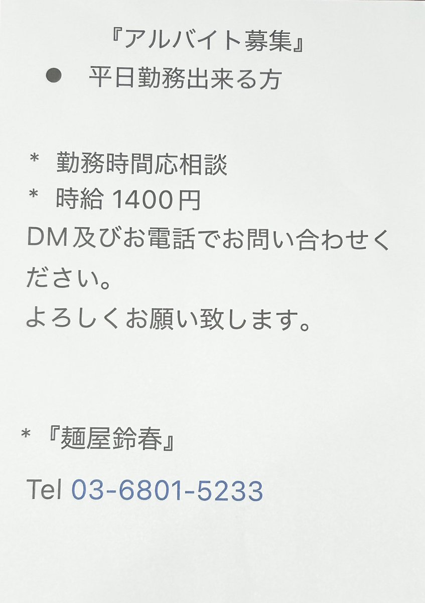 おはようございます。 11月14日(金) 11時〜15時 （材料切れ次第終了