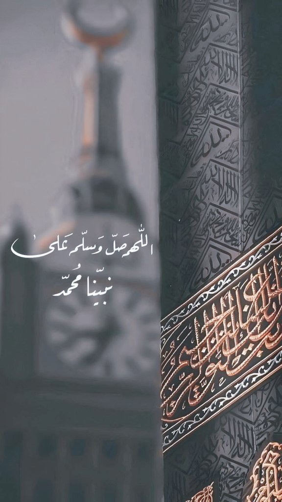 اللهم صلِّ وسلِّم وبارِك على نبينا محمد.. عدد ما ذكره الذاكرون ..
وغفَل عن ذكره الغافلون ..
وعلى آله وصحبه أجمعين..🌹

#جمعة_مباركة
#مجلس_الماسترز